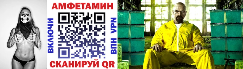 hydra как зайти где найти Черноголовка АМФЕТАМИН Розовый