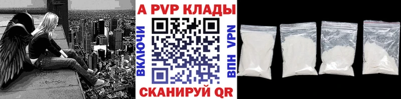 Альфа ПВП мука магазин продажи Черноголовка