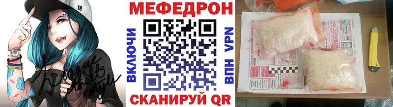 МЯУ-МЯУ мука  наркошоп  Черноголовка 