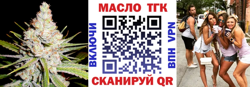 ТГК гашишное масло  Черноголовка 